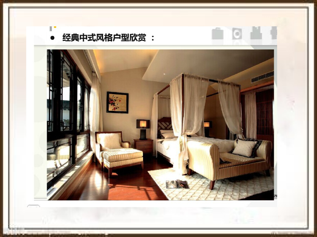 中式风格软装搭配设计方案_第8页