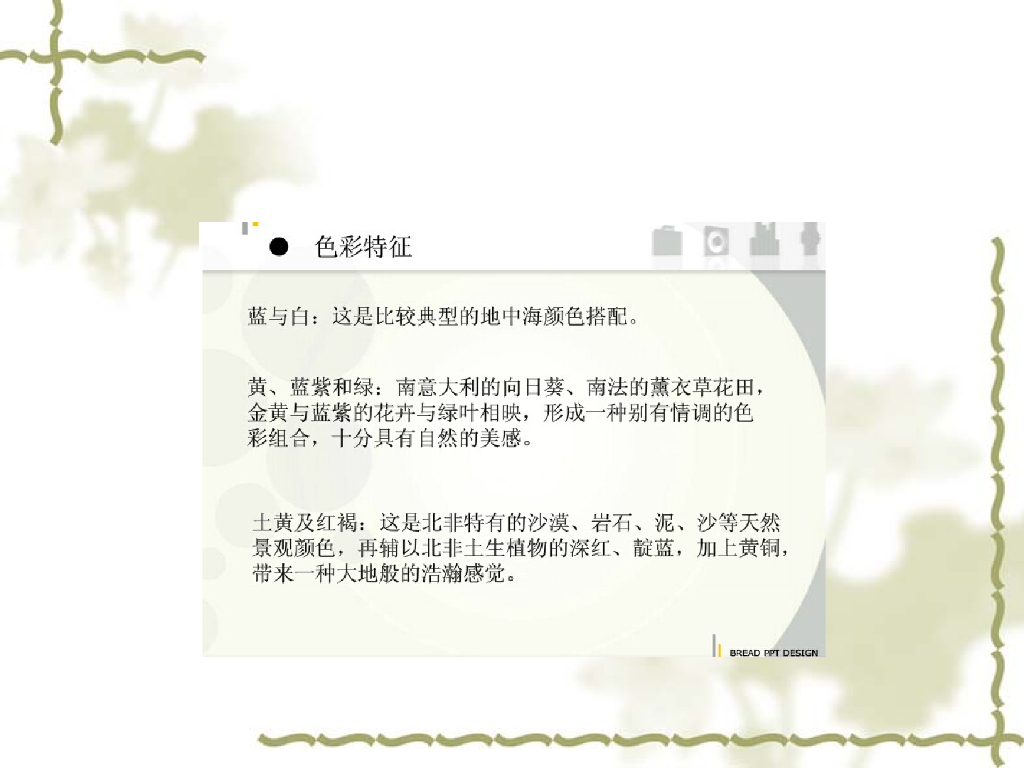 地知名地产风格室内陈设设计_第7页