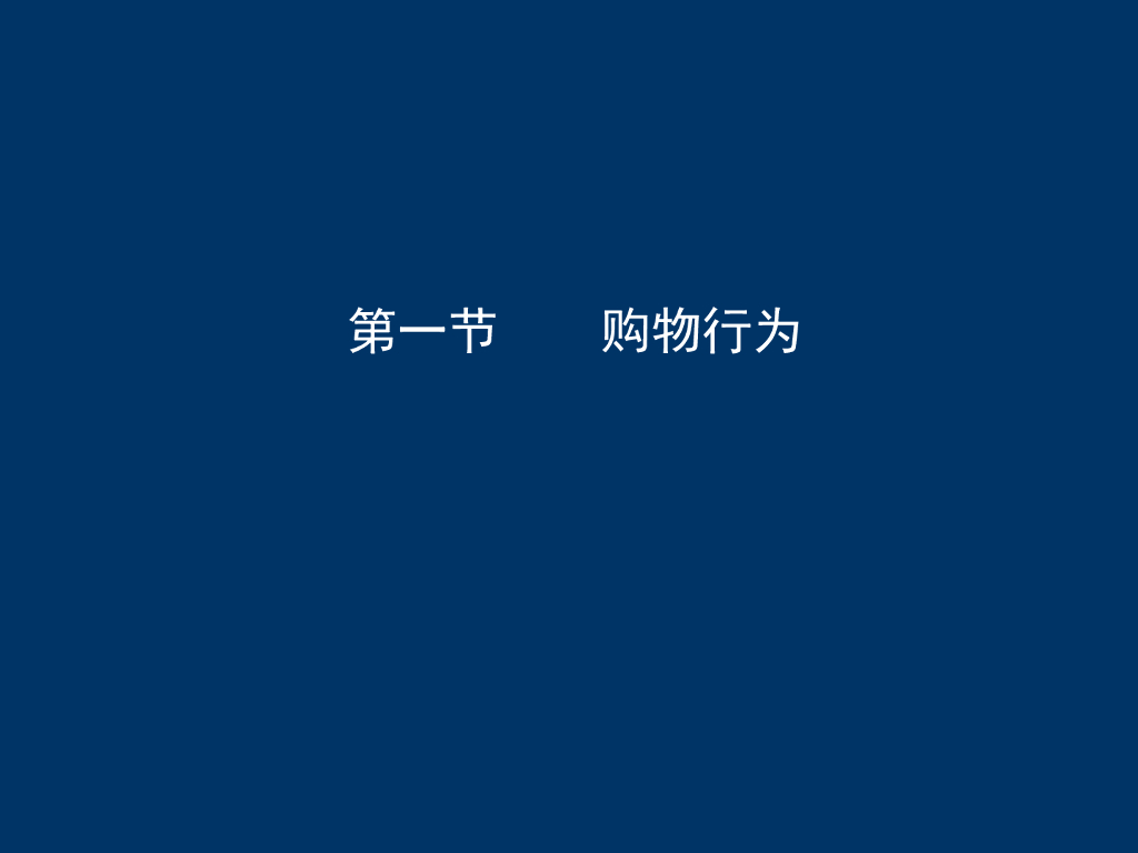 室内专题设计-商场空间设计_第4页