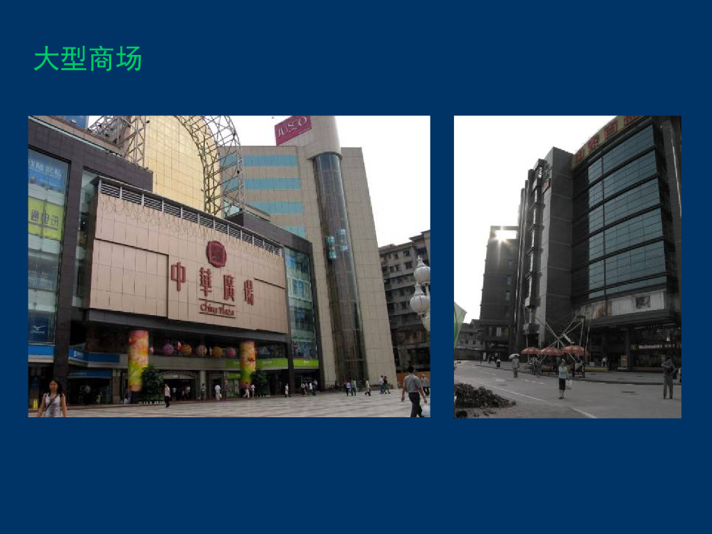 室内专题设计-商场空间设计_第9页