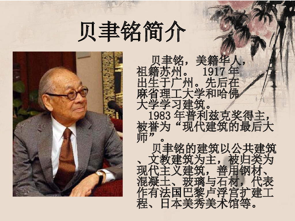 现代室内设计案例分析_第3页