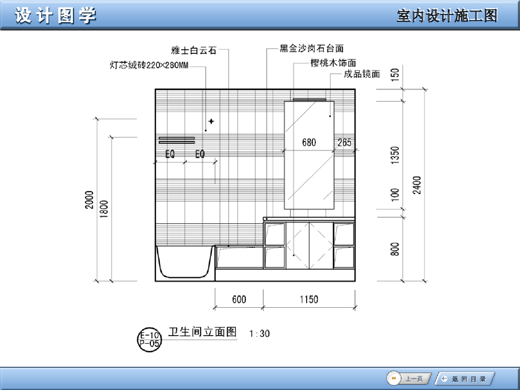室内设计制图规范CAD规范_第10页