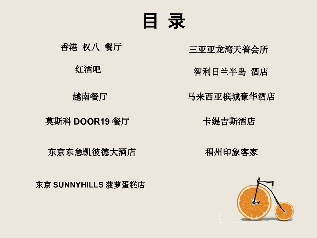 公装休闲空间设计案例_第2页