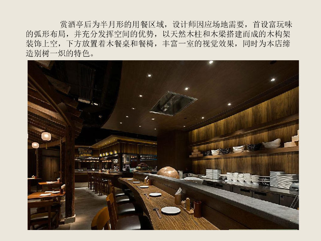 公装休闲空间设计案例_第7页