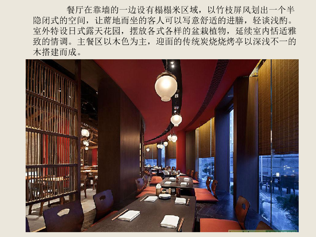 公装休闲空间设计案例_第9页