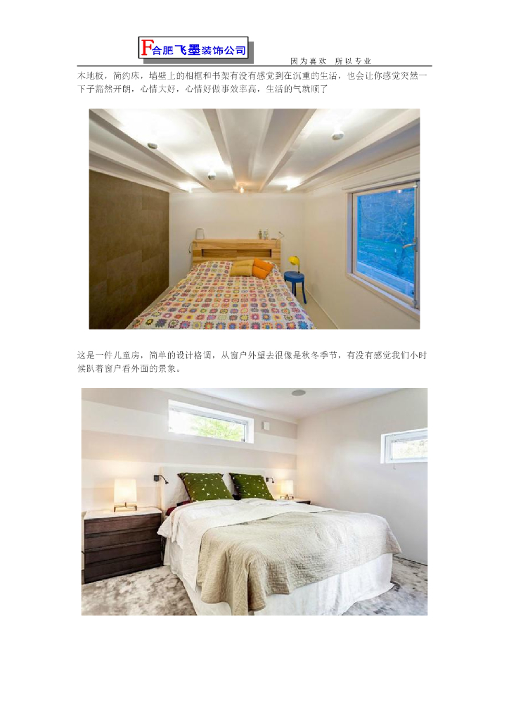 20平米的卧室设计图-最精美的卧室设计图_第2页