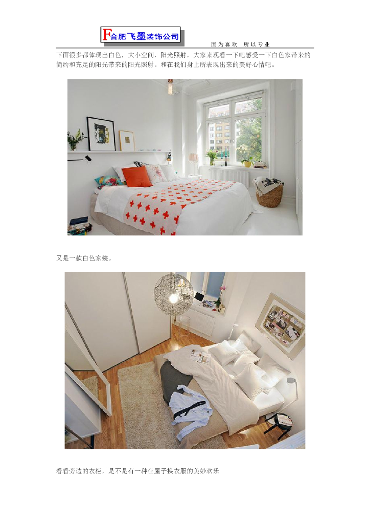 20平米的卧室设计图-最精美的卧室设计图_第5页