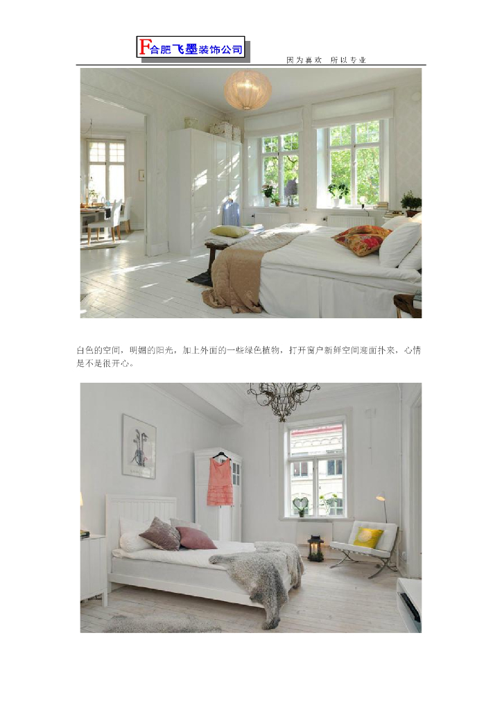 20平米的卧室设计图-最精美的卧室设计图_第9页