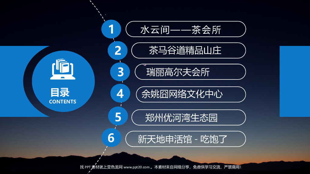 休闲娱乐空间资料收集_第2页