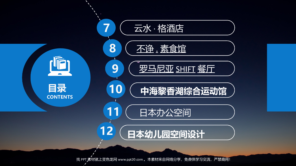 休闲娱乐空间资料收集_第3页