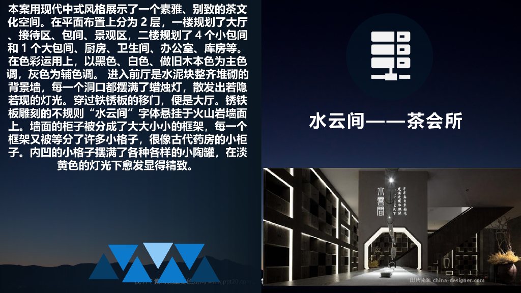 休闲娱乐空间资料收集_第4页