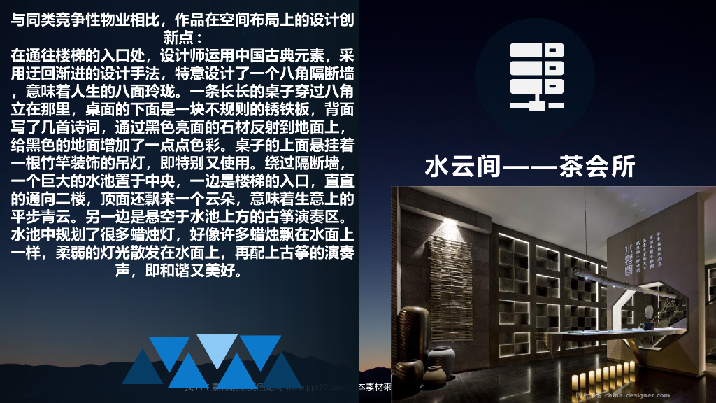 休闲娱乐空间资料收集_第5页