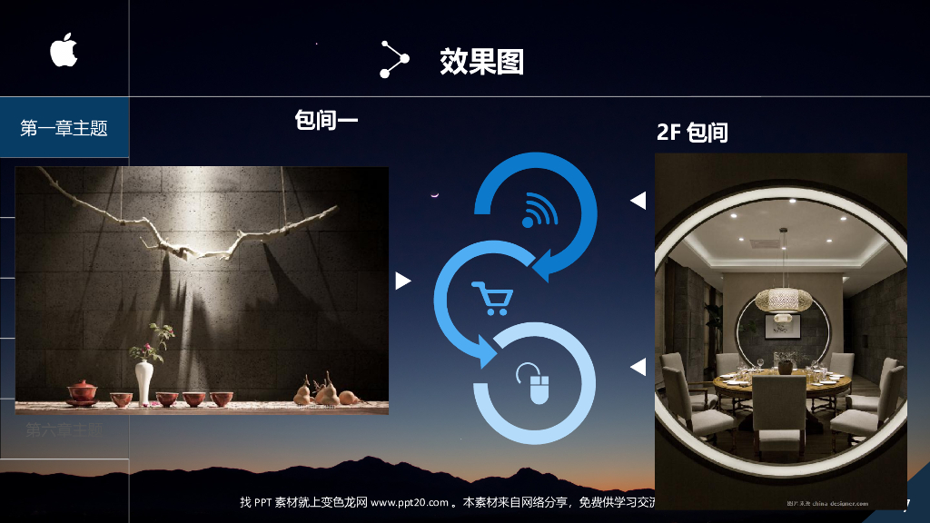 休闲娱乐空间资料收集_第7页