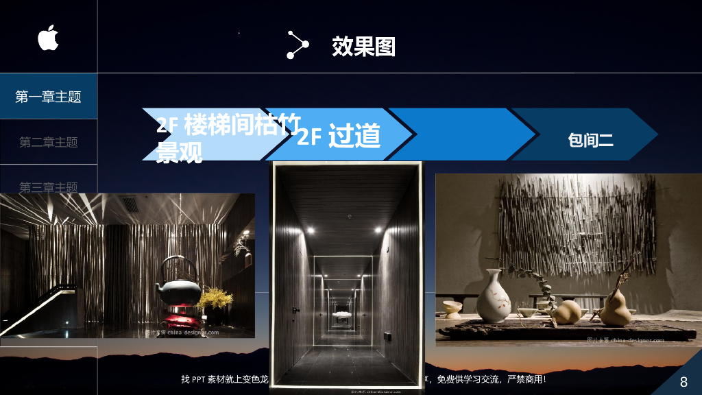 休闲娱乐空间资料收集_第8页