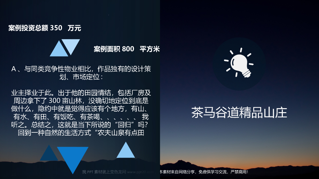 休闲娱乐空间资料收集_第10页