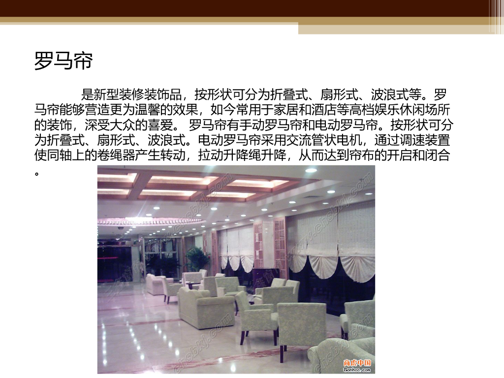 软装布艺设计_第10页