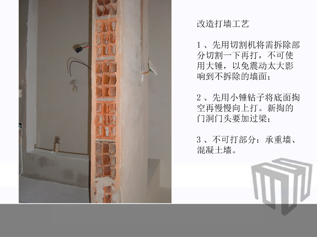 材料与装修施工流程_第3页