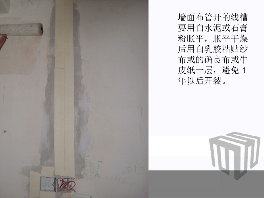 材料与装修施工流程_第8页
