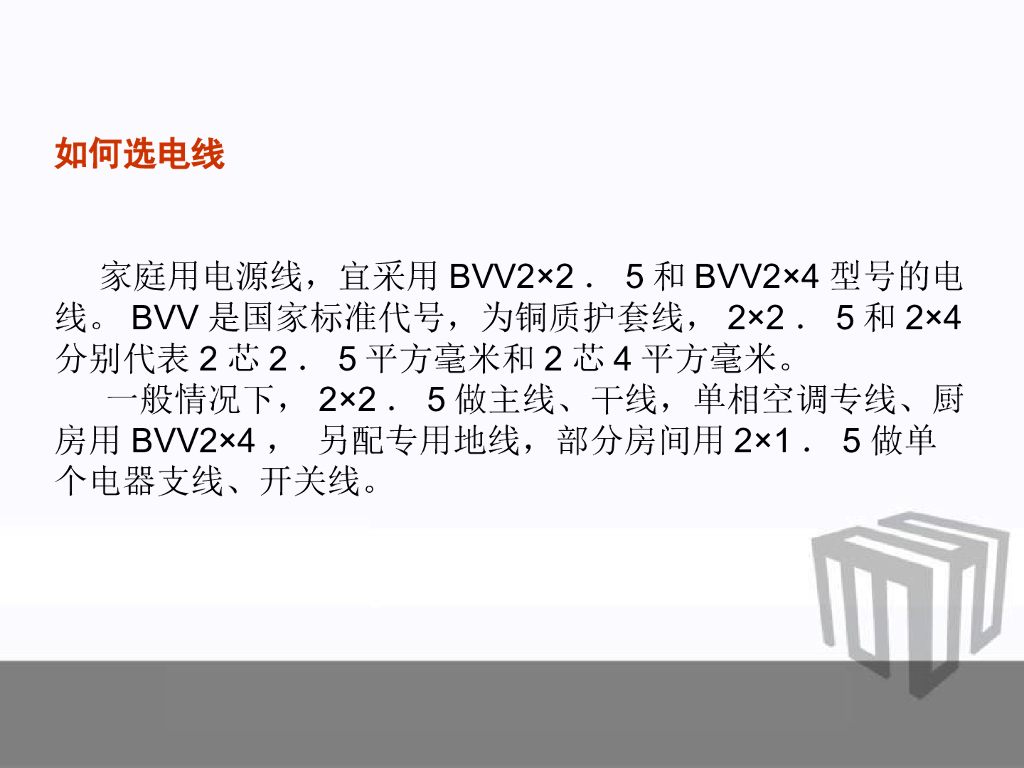 材料与装修施工流程_第10页