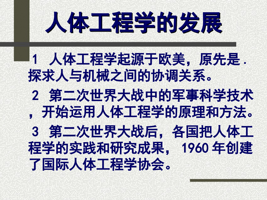 室内装饰讲义总结_第7页