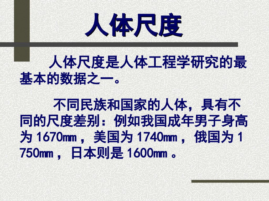 室内装饰讲义总结_第10页