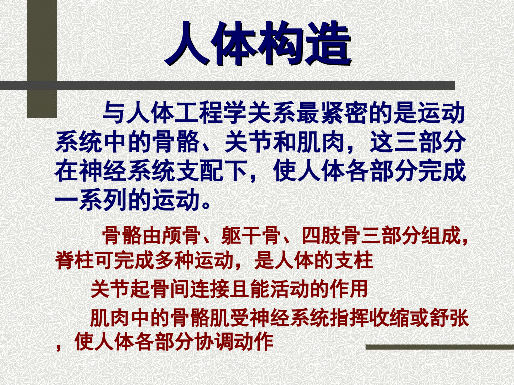 室内装饰讲义总结_第9页