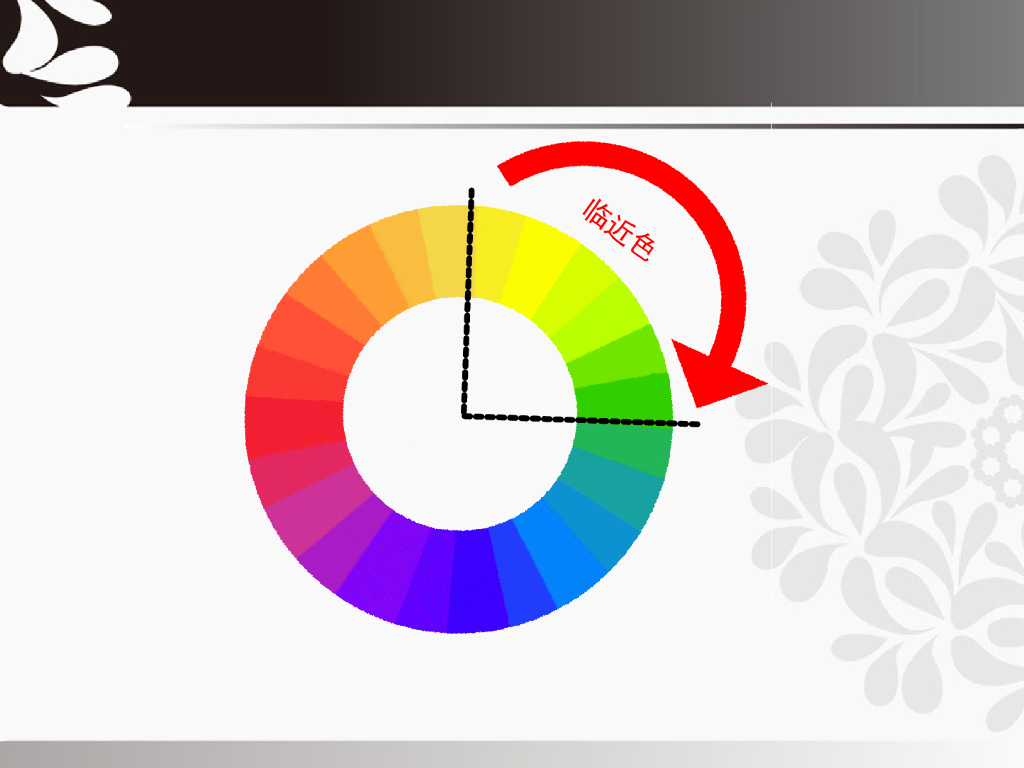 室内家居色彩搭配与禁忌_第6页