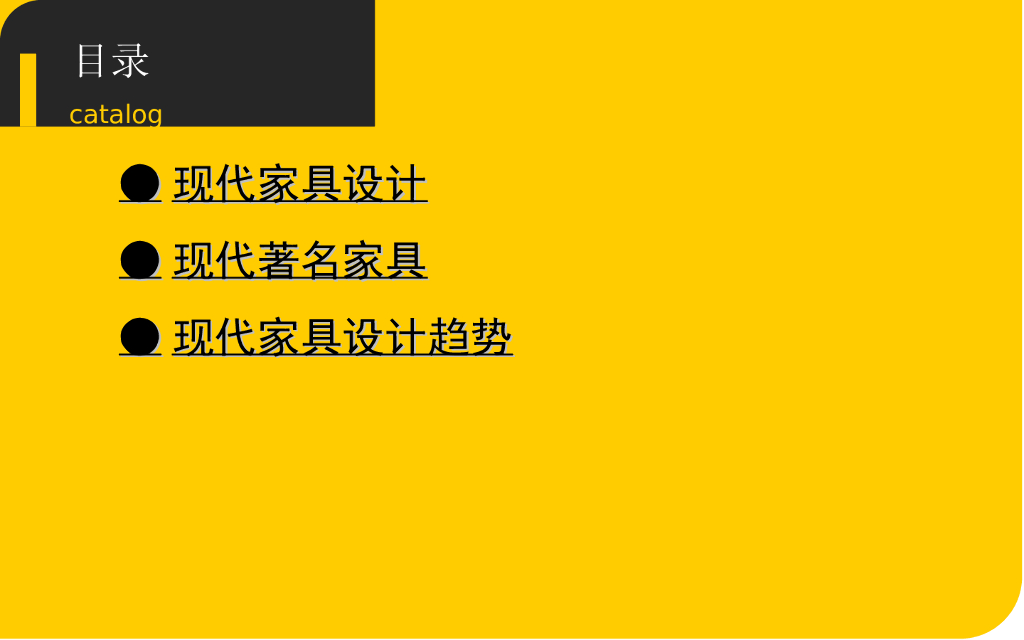 现代著名家具浅析_第2页