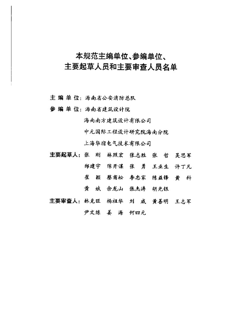 DBJ 20-2012 标准预览