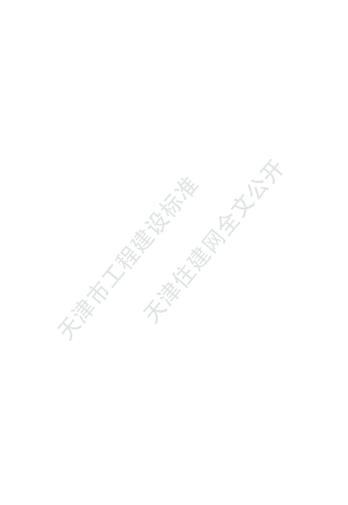 DB/T 29-266-2019 标准预览
