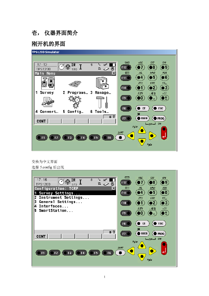 全站仪操作指南！图文并茂，工地新人也能看