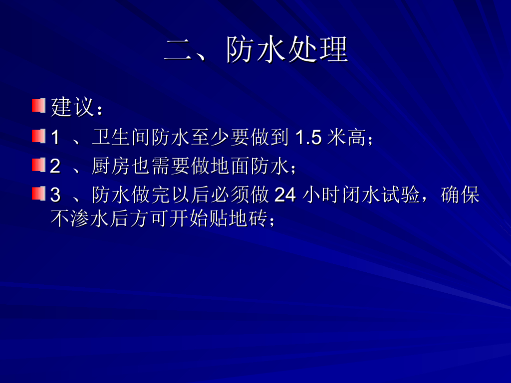 家装基础材料培训资料（PPT+59页）_第4页