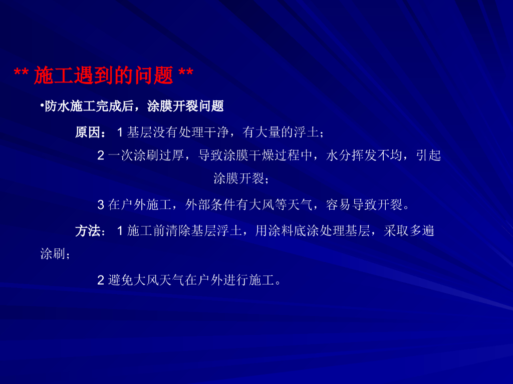 家装基础材料培训资料（PPT+59页）_第5页