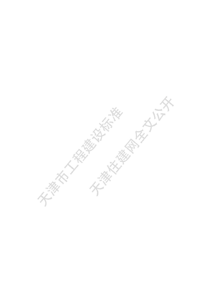 DB/T 29-259-2019 标准预览
