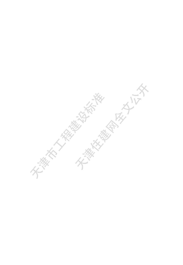 DB/T 29-91-2019 标准预览