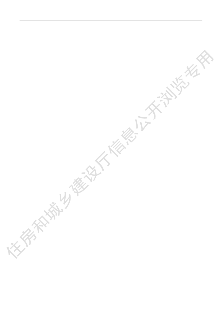 DBJ41/T 209-2019 标准预览