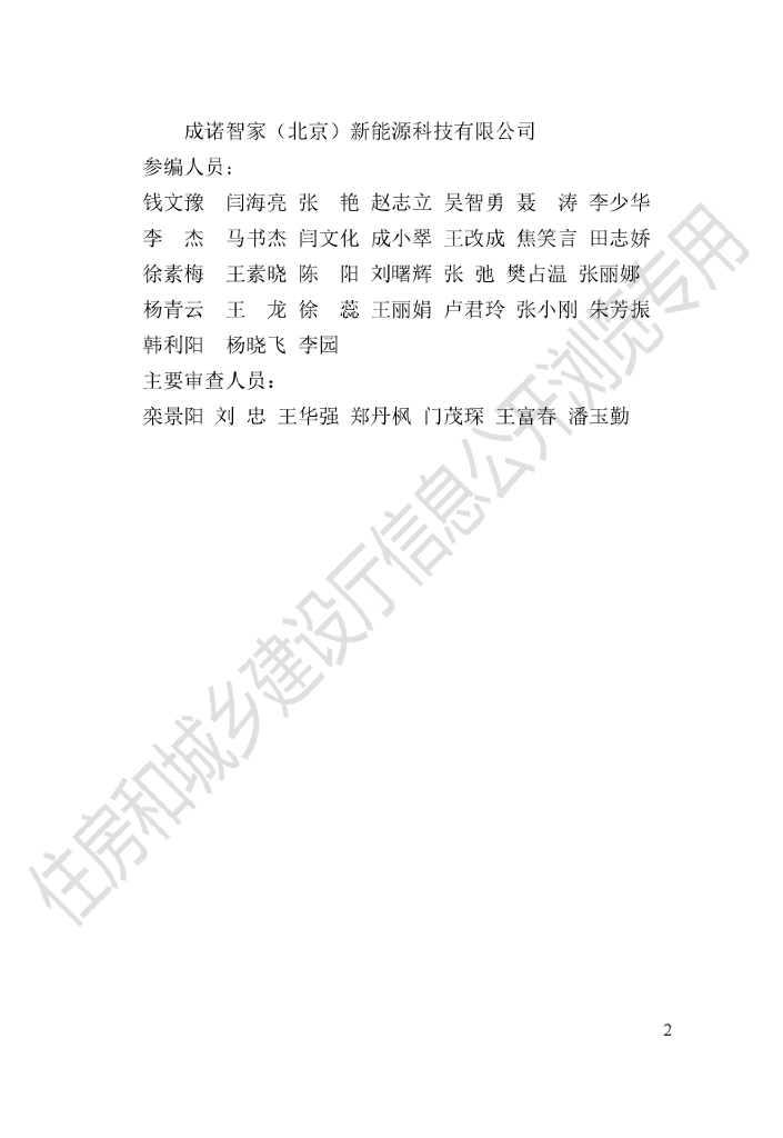 DBJ41/T 215-2019 标准预览