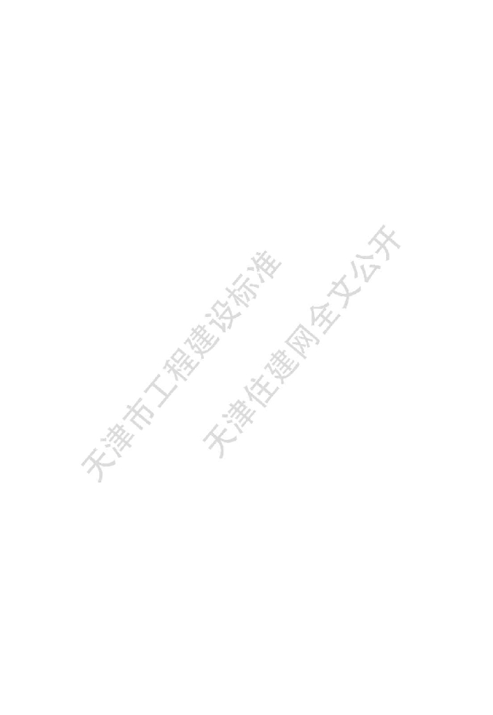 DB/T 29-258-2018 标准预览