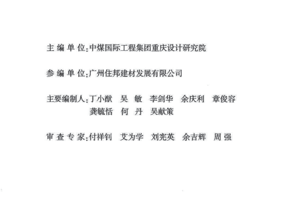 10J07 标准预览
