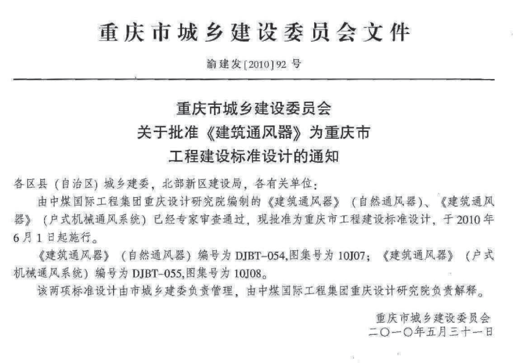 10J07 标准预览