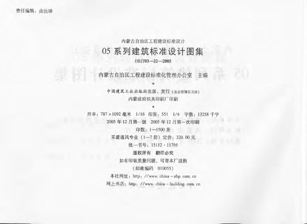 05N1 标准预览