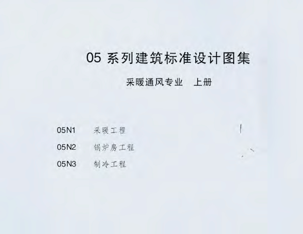 05N1 标准预览