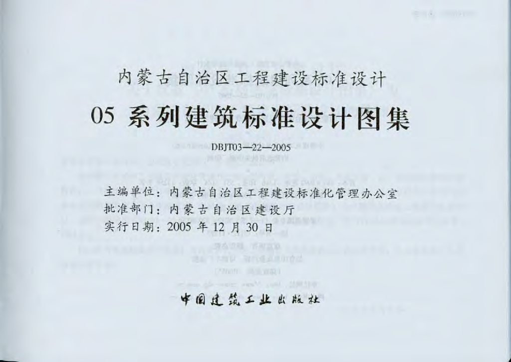05N1 标准预览