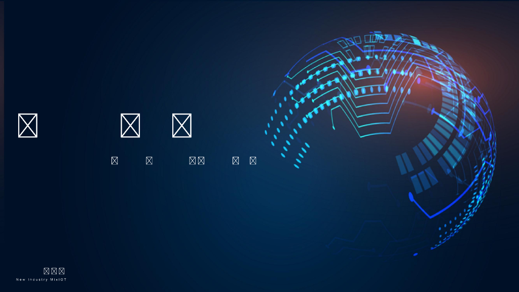 数字工厂平台应用