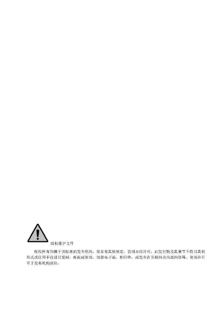 T/CMVU 001-2023 标准预览