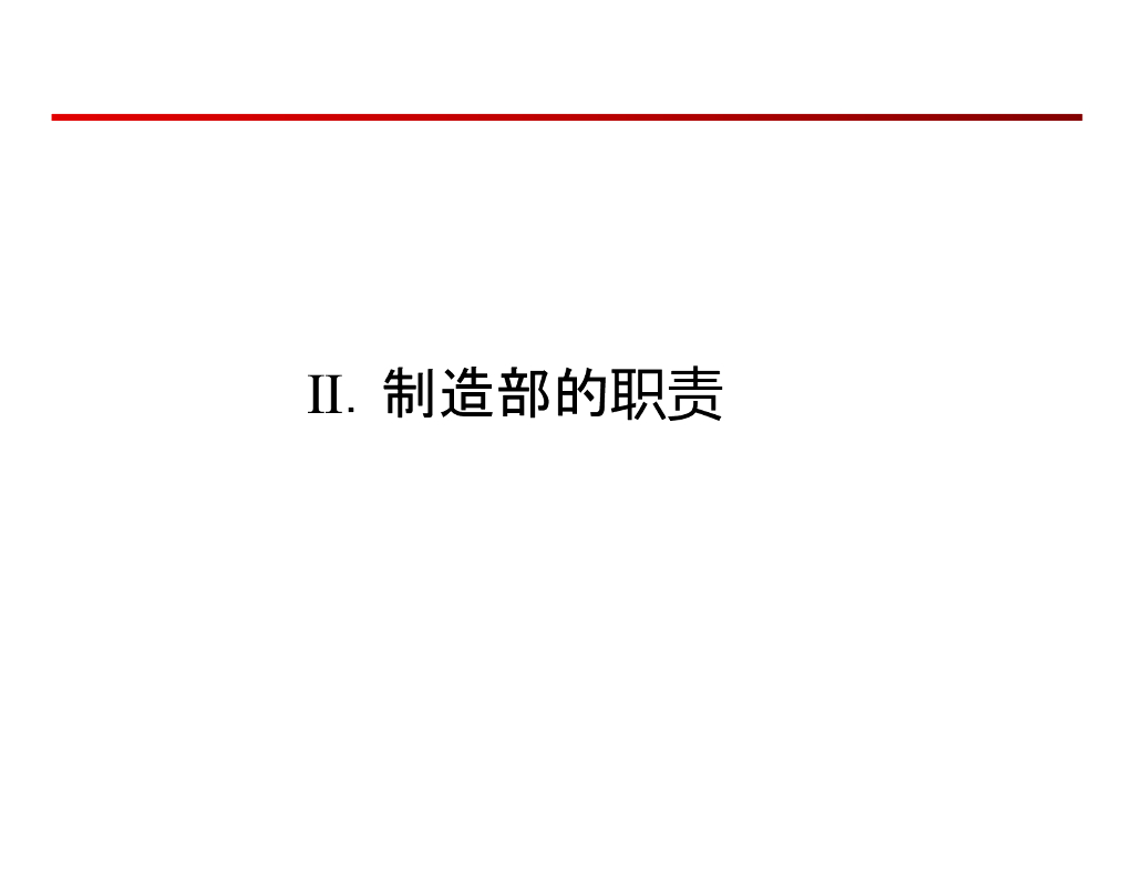 丰田品质管理_第7页