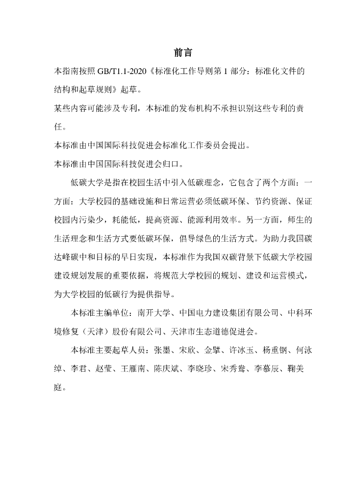  标准预览