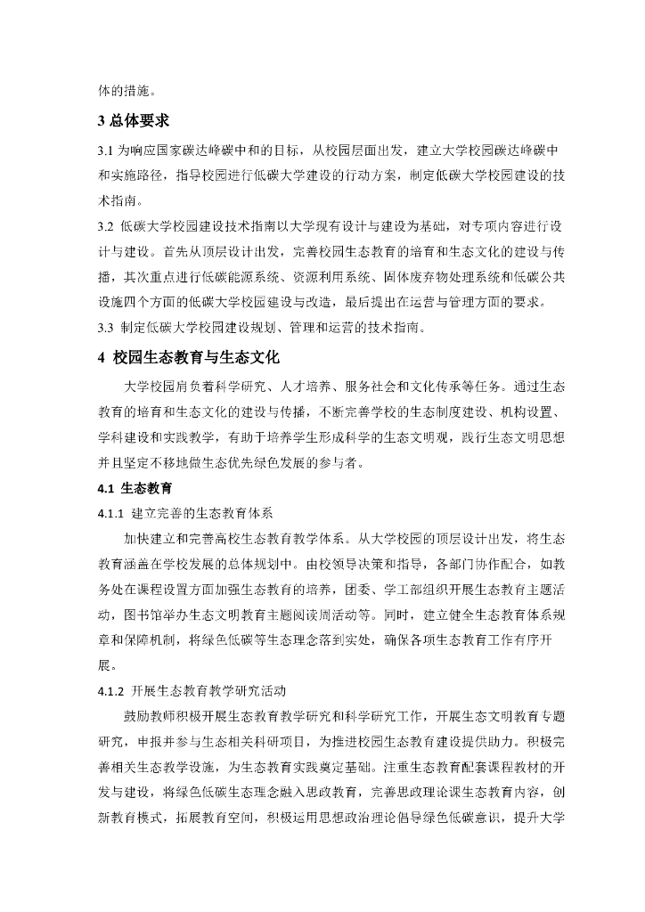  标准预览