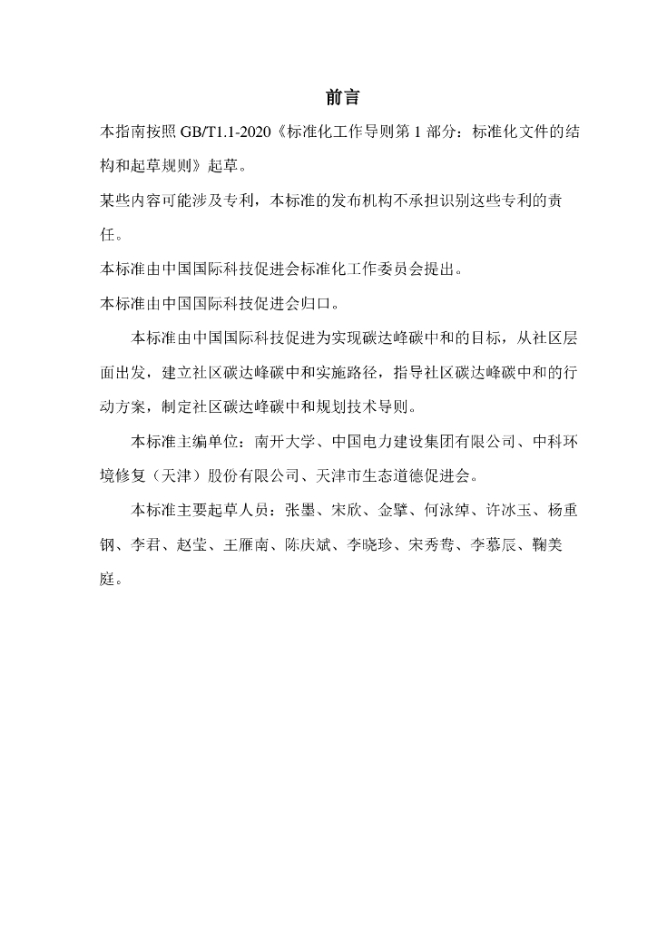  标准预览