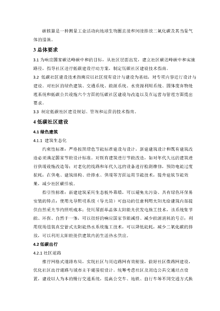  标准预览